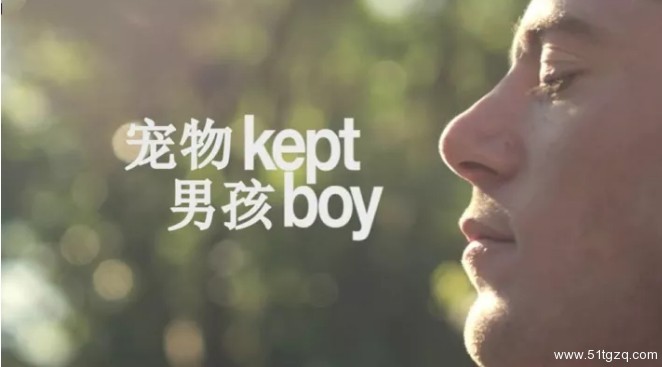 男宠激情激凸，帅哥间的宫斗-51虹马