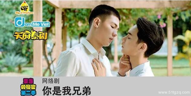 《你是我兄弟》越南版我的兄弟情人-51虹马