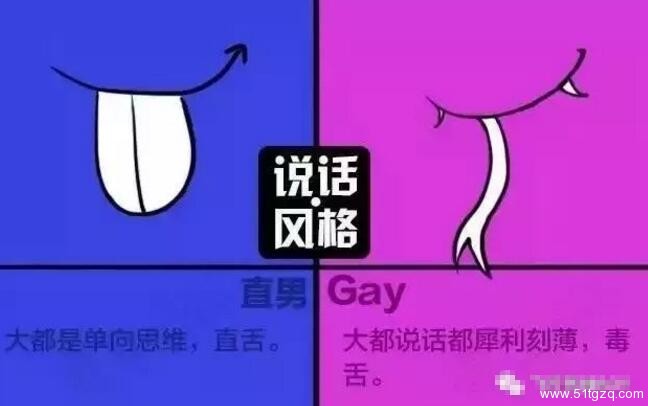 直男和Gay到底区别在哪?笑死 - 51虹马 直男和Gay到底区别在哪?笑死 - 51虹马