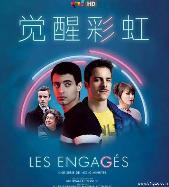 《觉醒彩虹》：来一场唤醒内心的彩虹之旅-51虹马