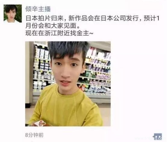 倾辛远赴日本拍片，1月份开始出售……-51虹马