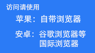 无法进入？网址打不开？容易失联？