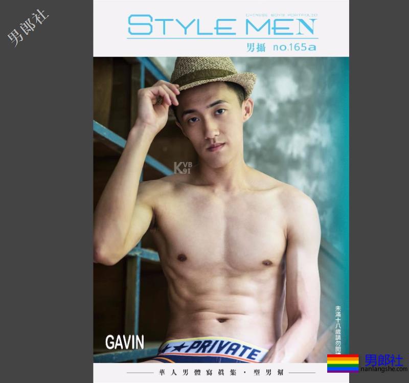STYLEMEN 男摄 NO.165 水男孩 Gavin全裸全见写真 - 男郎社