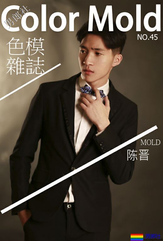 韩塞 Color Mold 色模杂志 No.45 正装雅痞 陈晋-男郎社
