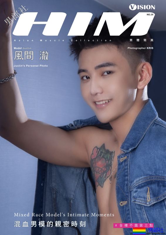 HIM VISION No.26 风间 澈 混血男模的亲密时刻-男郎社
