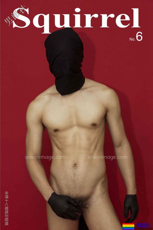 DALIZ SQUIRREL NO.06-男郎社